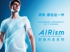出门旅游天气闷热？AIRism舒爽内衣守护你！