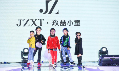 西安时装周-童·趣——逐趣童年，时尚为伴
