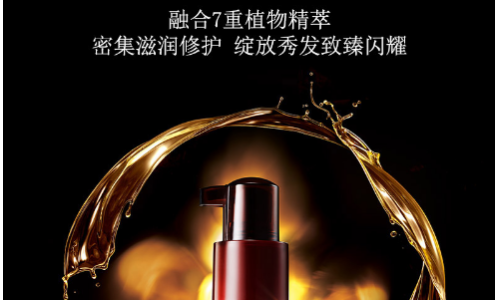 头发分叉用魅尚萱精油怎么样？七重植物精萃+浪漫香氛，值得拥有！