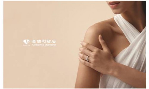金伯利钻石推出全新恒久·爱Essential系列婚戒