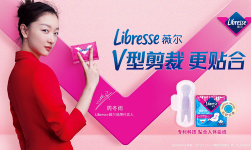 周冬雨成为Libresse薇尔品牌代言人，支持月经不隐藏