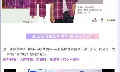 “柯桥·优选直播”引数千企业参与，开面料营销新局！