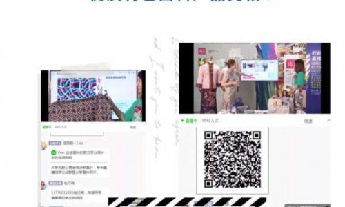 面料直播 | 盛泽时尚周、面料云展会