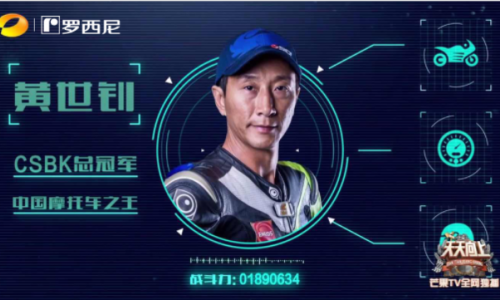“不疯魔，不成活”罗西尼让你燃烧飞驰热爱的追求