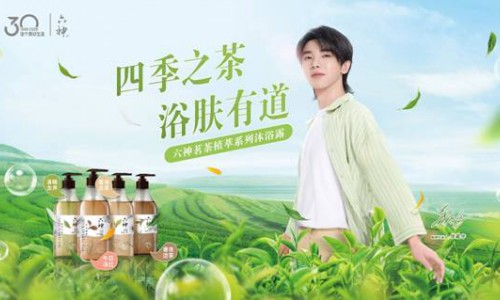 六神茗茶植萃沐浴露，痘痘肌的夏日救星