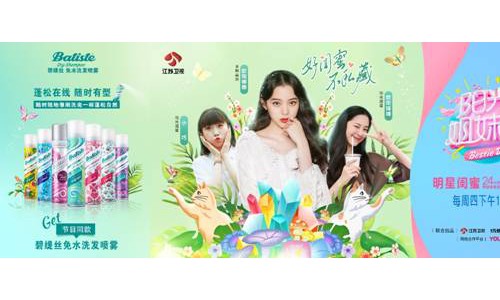 碧缇丝免水洗发喷雾，解锁《阳光姐妹淘》同款好物