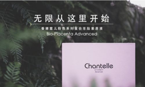 澳大利亚瑰宝Chantelle香娜露儿，掀起天然护肤新革命