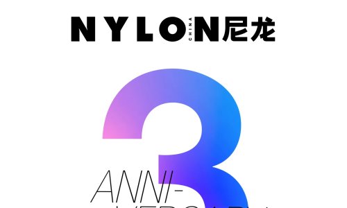 青年震荡余波不停 NYLON尼龙创刊三周年活动特别呈现
