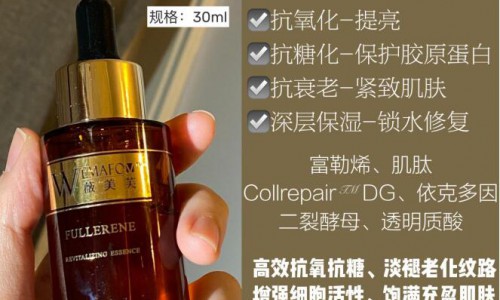 良心评测 | 皮肤科人手一瓶的薇美芙富勒烯精华到底怎么样？