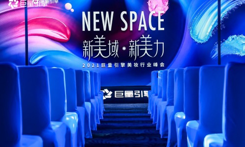 新趋势、新方法、新场景，美妆线上生意经营之道
