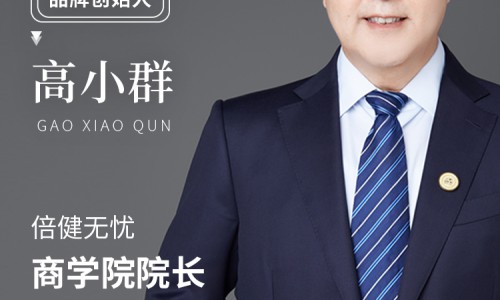“倍健无忧”迎战风口，布局社交新零售，抢占万亿大健康市场