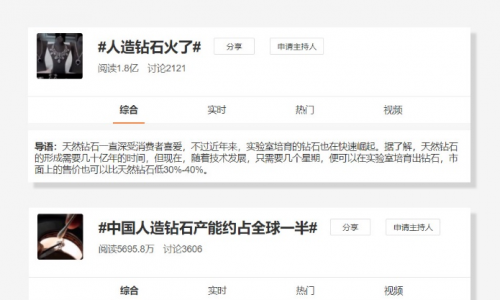 培育钻石被央视戴上小红花：LightMark小白光的“克拉自由”