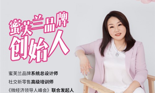 专访蜜芙兰创始团队:从心开始，向心而行