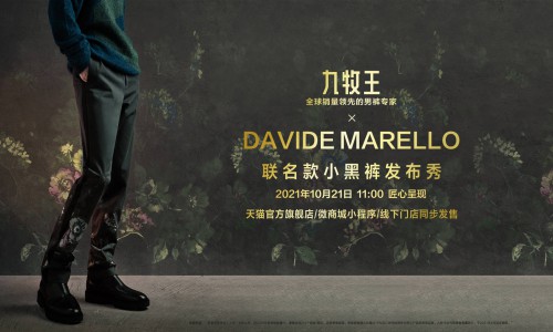 联袂前Gucci设计师，男裤专家九牧王联名款小黑裤即将惊艳亮相