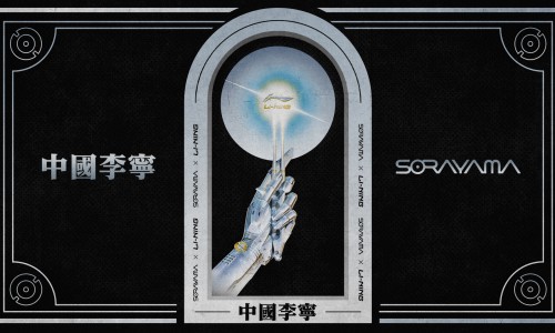中国李宁X空山基 | 用更硬核的方式塑造未来机械美学