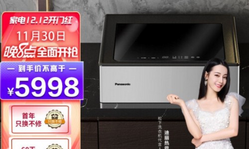 给奢品衣物SPA般呵护松下洗衣机器人京东家电12.12开门红全面开抢