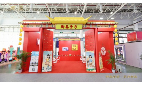 三防工程首次亮相广告节，御品膏方为优秀企业颁布授牌和证志愿者书