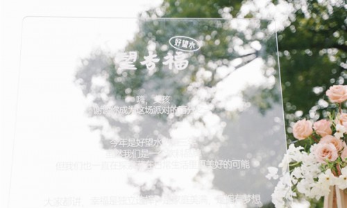 好望水邀请100个女孩一起结婚，再定义幸福