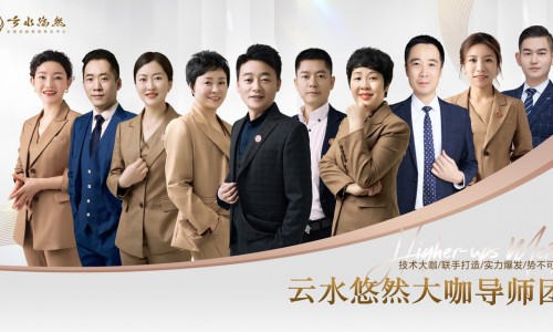 云水悠然深耕美业，夯实美业系统运营专家地位