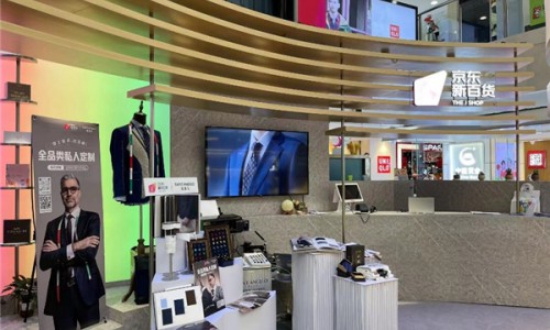 京东新百货服饰定制入驻北京华冠店 携手报喜鸟升级西装定制体验