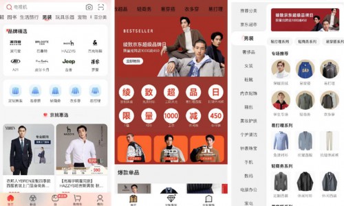 京东新百货升级男装场景化消费体验 推出实用主义新主张实现省心穿搭