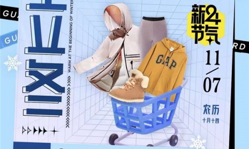京东新百货11.11“免费抽秋裤” 开启“立冬暖暖秋裤节”陪你温暖过冬