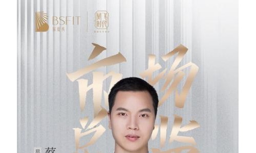 专访易缇秀·凤飞时代蔡炎岐：短短1年时间，从普通创业者到市场总监