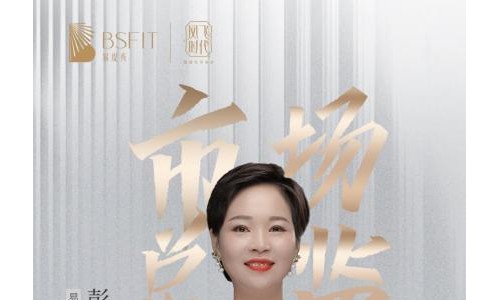 专访易缇秀·凤飞时代创业精英彭小平：正确的选择大于盲目的努力