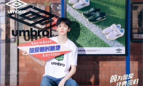 umbro茵宝于广州打造线下快闪店，携毕雯珺以热爱拥抱无限可能