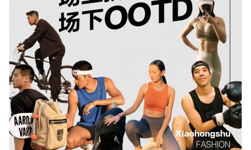 运动热潮下，看小红书2023运动营销趋势洞察、解锁品牌生长新可能