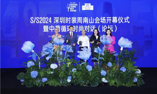 深圳时装周2024春夏系列南山会场暨中荷循环时尚对话（论坛）重磅启幕