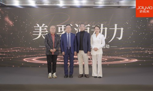硬核科技创新井喷：2024娇莉芙核心技术战略发布会成功举办！