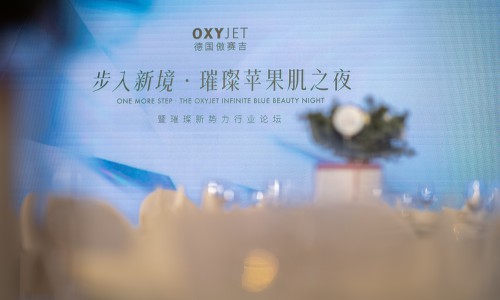 步入新境·傲赛吉璀璨苹果肌之夜，齐聚行业精英共创2024美业新势力