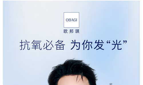 焕肤之「光」 揭幕「琪」迹 OBAGI欧邦琪宣布夏之光为品牌精华大使