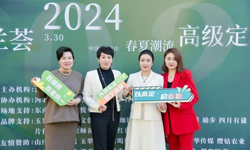 共同的秀场——汀兰荟2024春夏潮流高级定制节侧记