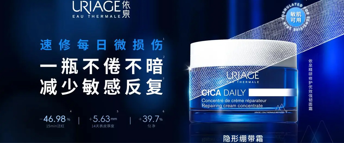 源于活泉 忠于科学｜依泉中国焕新启航