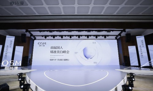 科技力加持，欧诗漫为国人打造精准科学的美白方案