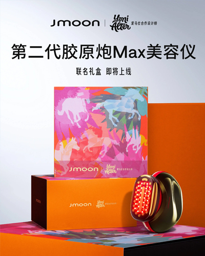 浪漫发力！极萌与爱马仕合作设计师联名礼盒618卖爆全网