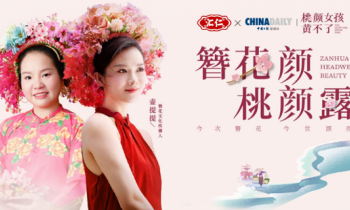 汇仁超越汇仁，联名非遗簪花再度出圈
