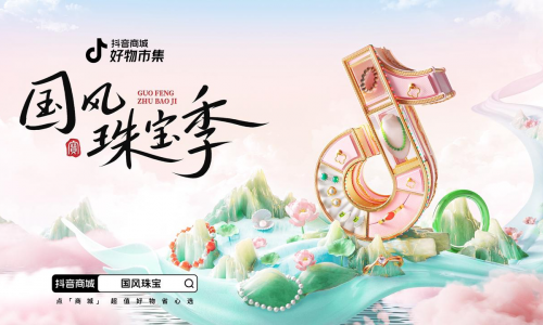 中国色 东方运| 抖音商城×BAZAAR Jewelry2024国风珠宝美学风潮来袭