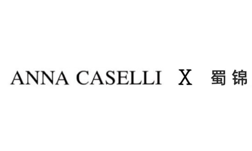 安娜凯瑟莉ANNA CASELLI与胡光俊：探索蜀锦在时尚界的无限可能