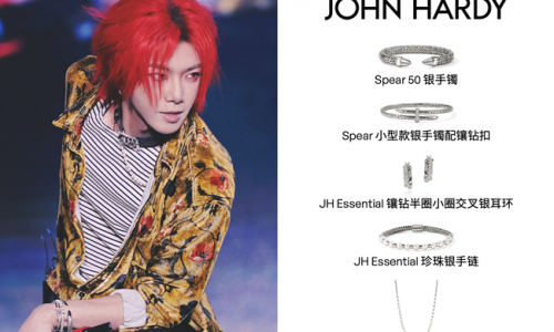 唱作有型，自成锋芒——诠释John Hardy现代感的风格表达