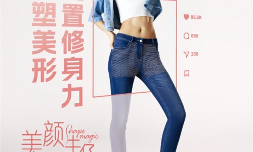 亚太首发！莱卡智塑牛仔技术携手Lee展现亚洲女性曲线美学！