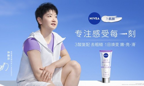 从“广谱”到“精准” 妮维雅代言矩阵涵盖多元圈层 实现品牌增长的乘法效应